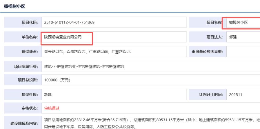 最新！西安主城又一纯新盘案名曝光，紧邻商业、地铁、学校...

今年10月20日