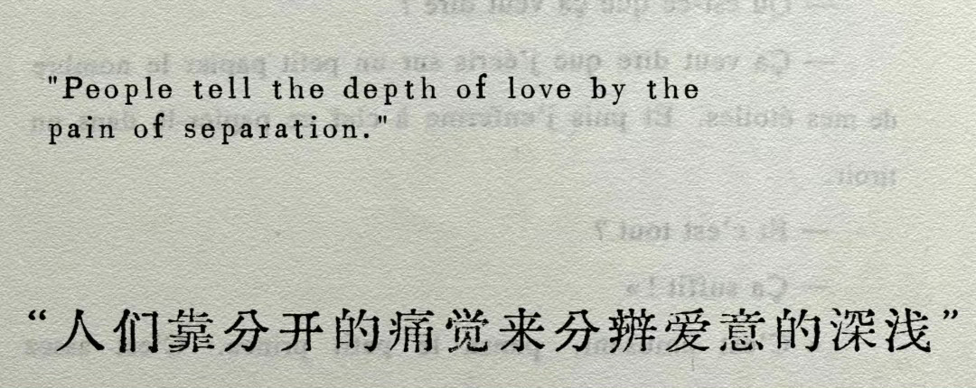 “人们靠分开的痛觉来分辨爱意的深浅。 ​​​” ​​​