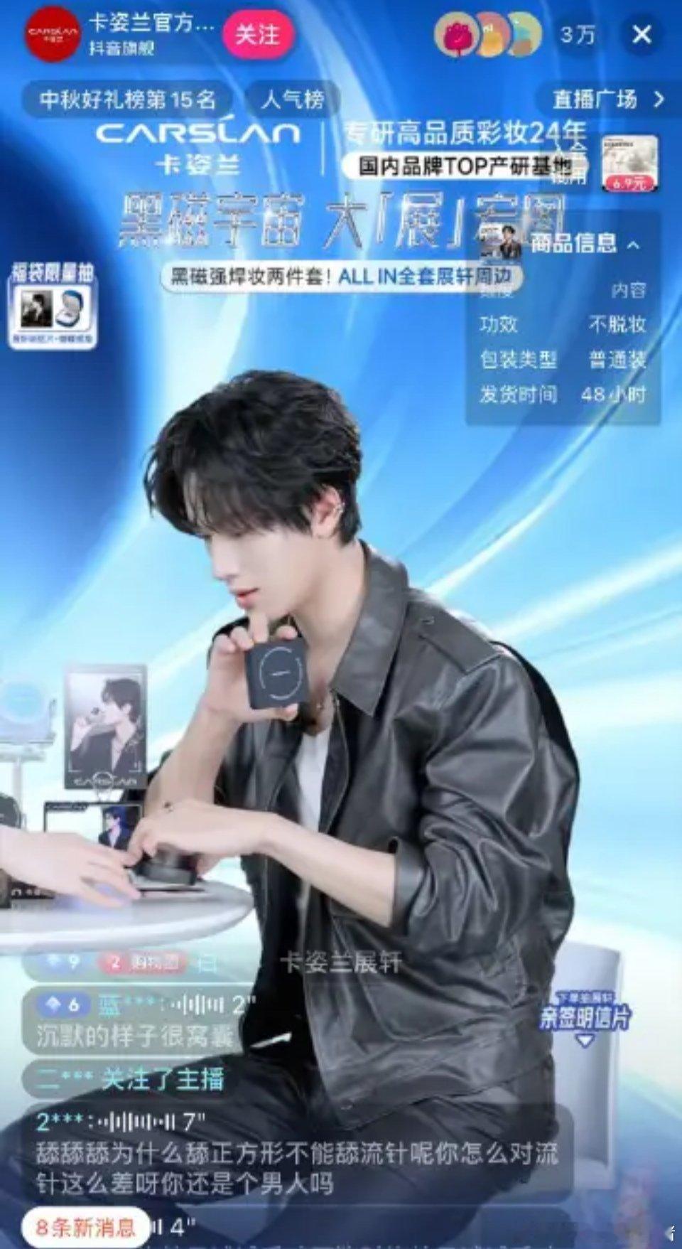 cpf 线上 anti 展轩，怎么还提到了刘轩丞[衰][衰] ​​​