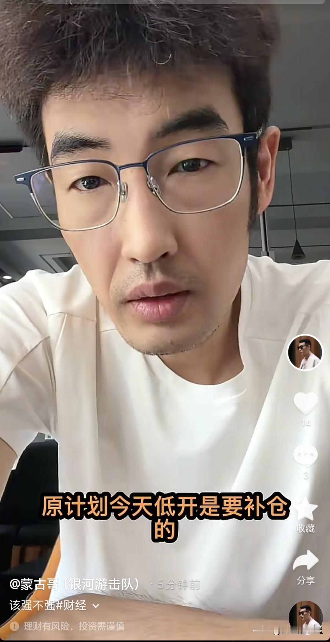 蒙古哥曾经给过大胡子老婆闲闲技术指导，在6月份的时候，闲闲在他的指导下，赚到了3