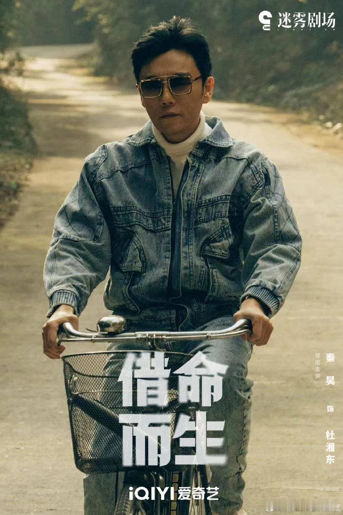 秦昊、韩庚、钟楚曦、史彭元齐聚，4 月下旬上线！秦昊搭配迷雾剧场，超强阵容，悬疑