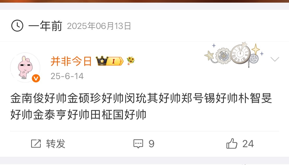 去年的我和今年的我完全一个想法 