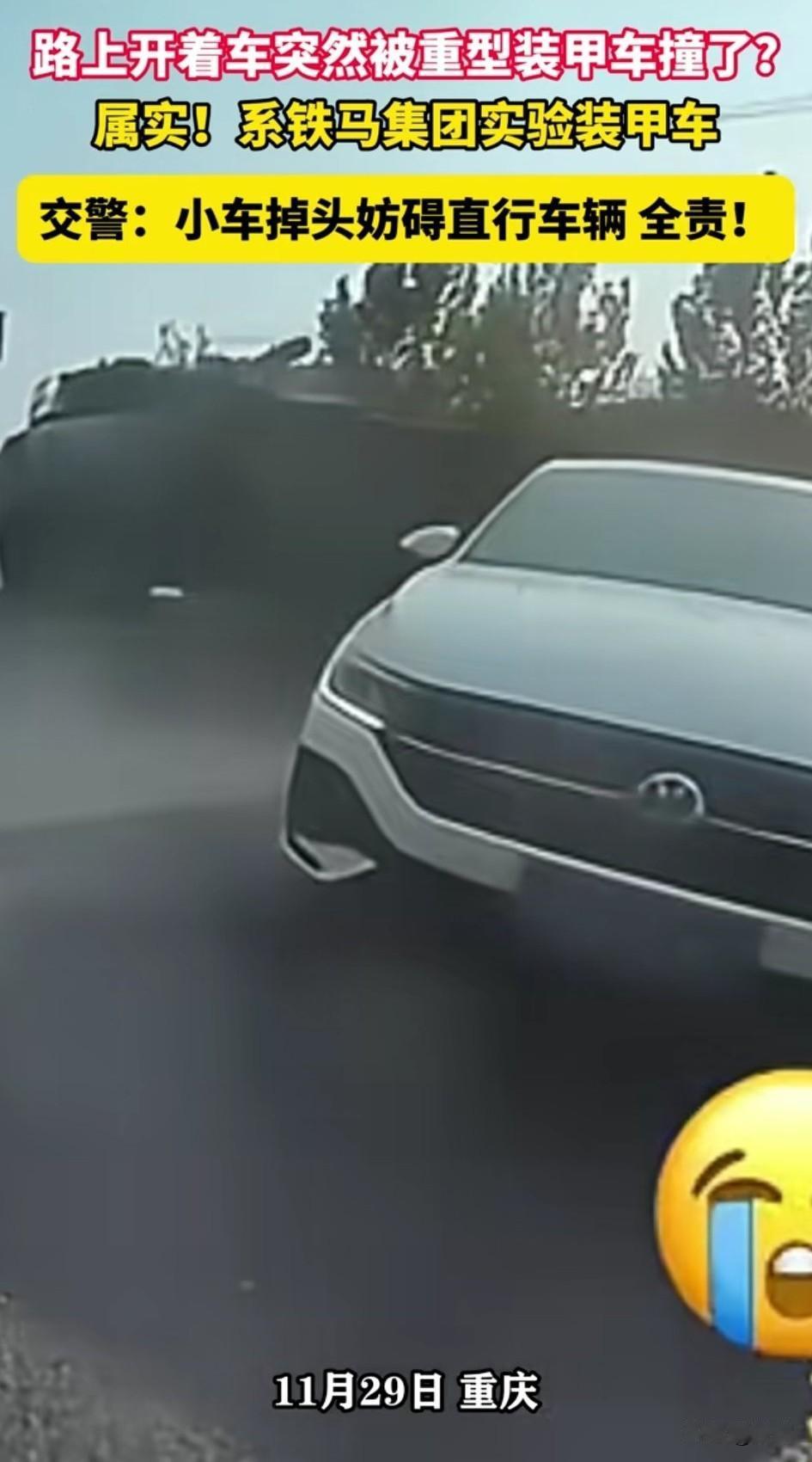 重庆男子开车掉头，
没有看到后方来车，
被后面直行的坦克给撞了，
男子也是一脸的