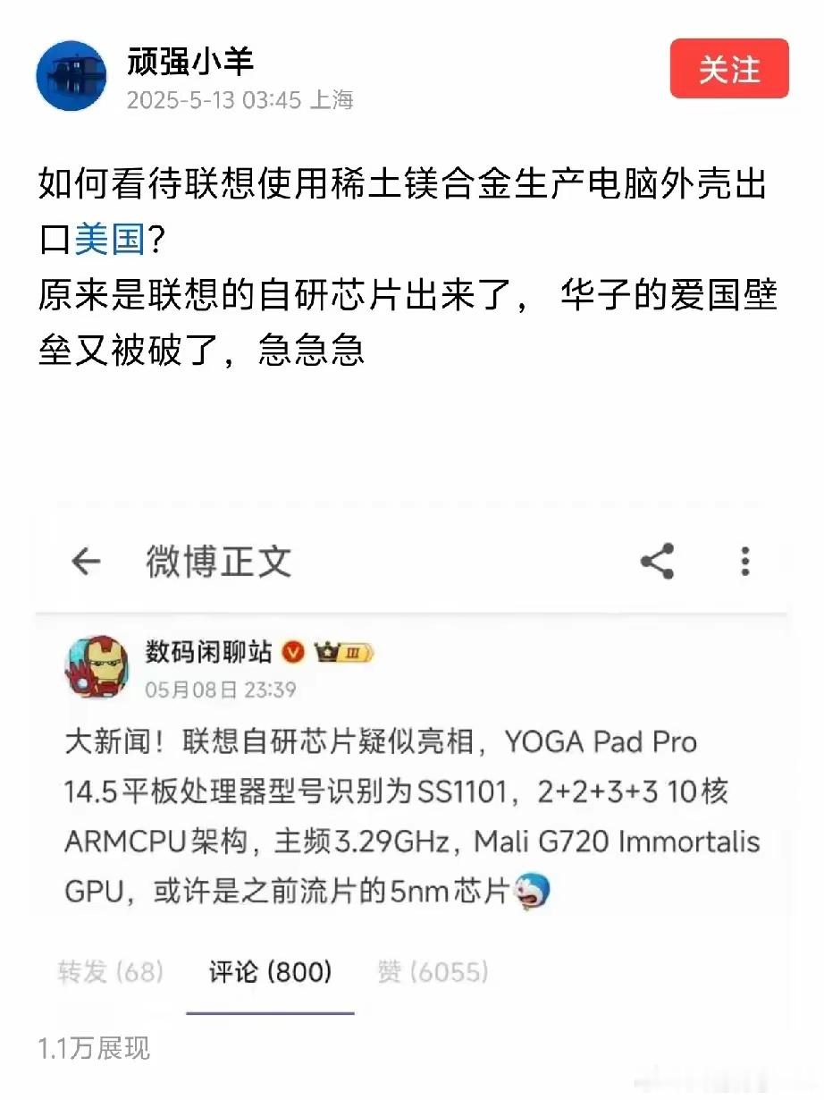这都能向华为泼脏水，果然是一丘之貉，当然这是哪个群体在背后推波助澜，傻子都知道！