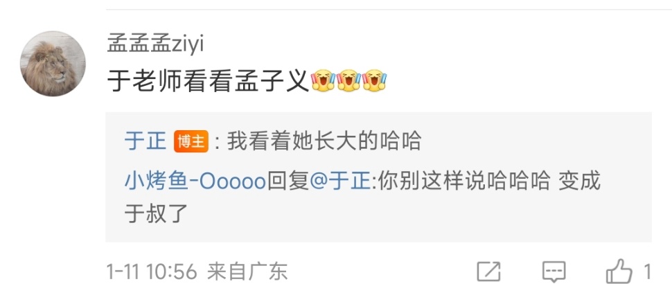 于正说看着孟子义长大 咱孟姐果然是养成系啊！于正回复网友称自己还是看着 孟子义 