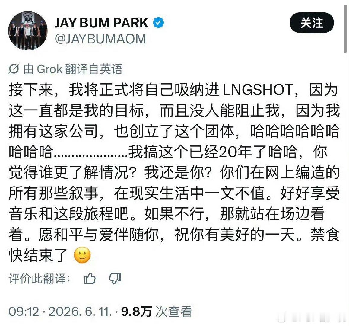 朴宰范黑X更新：接下来将正式加入LNGSHOT 