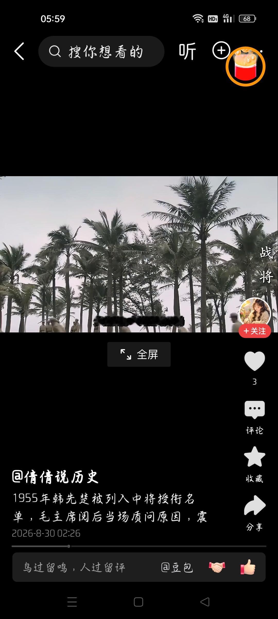 1955年他被列入拟授中将为何授上将？
今天我看了一个视频，作者的标题是：195