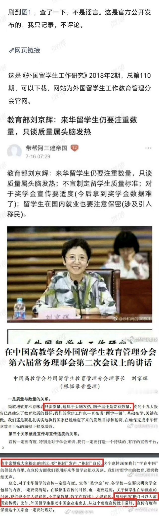 虽说是2018年的旧闻，但今天看实在感到有些无语~ ​​​