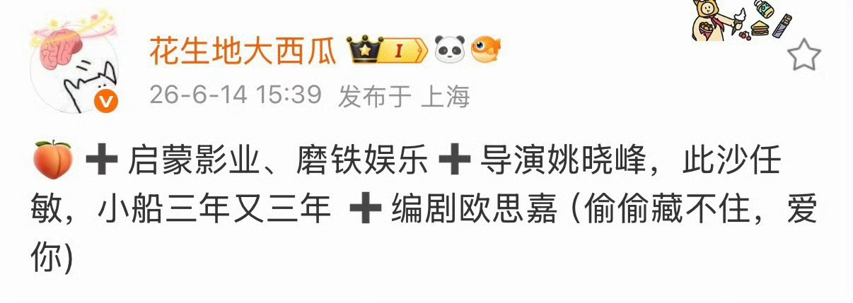 此沙任敏 小船三年又三年？这个饼之前画的人不少吧，就这么要给敏沙再搭了
