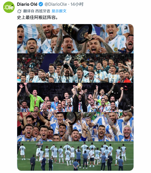 永远感激，利昂内尔 🩵 La Scaloneta！✊🇦🇷斯卡洛尼阿根廷国家