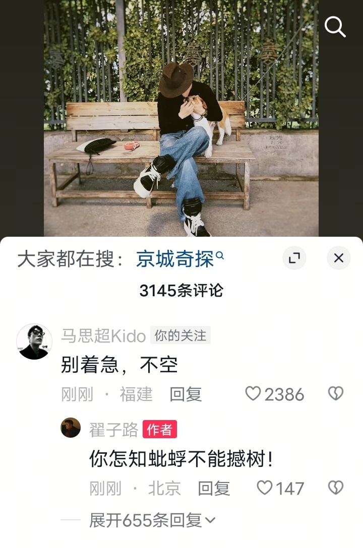 哥哥们我现在有种随口起哄两个直男在一起发现竟然真实现了之感 