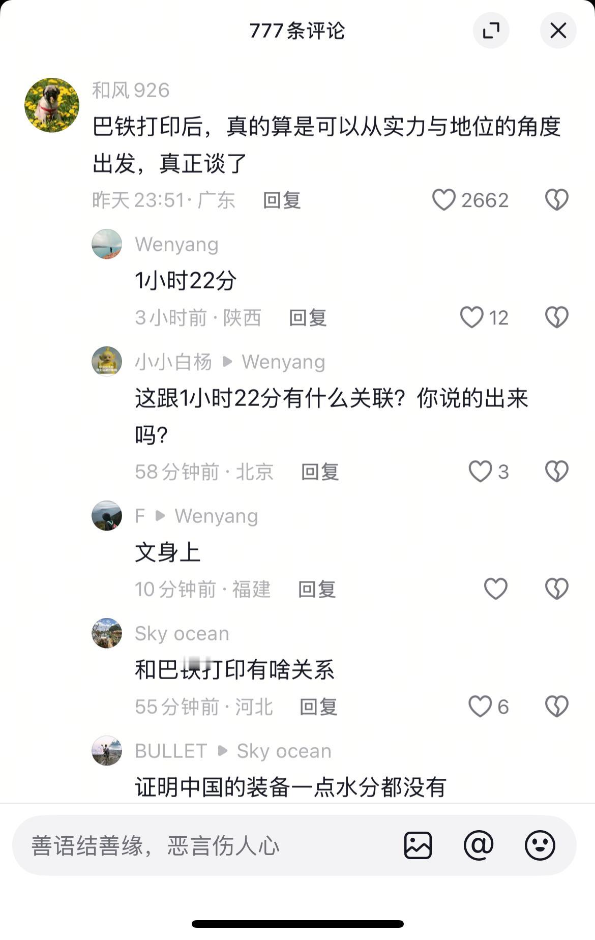 巴印战争把东大给卖了，巴铁用的都是东大的武器，印度不可能不知道东大给他们带来巨大