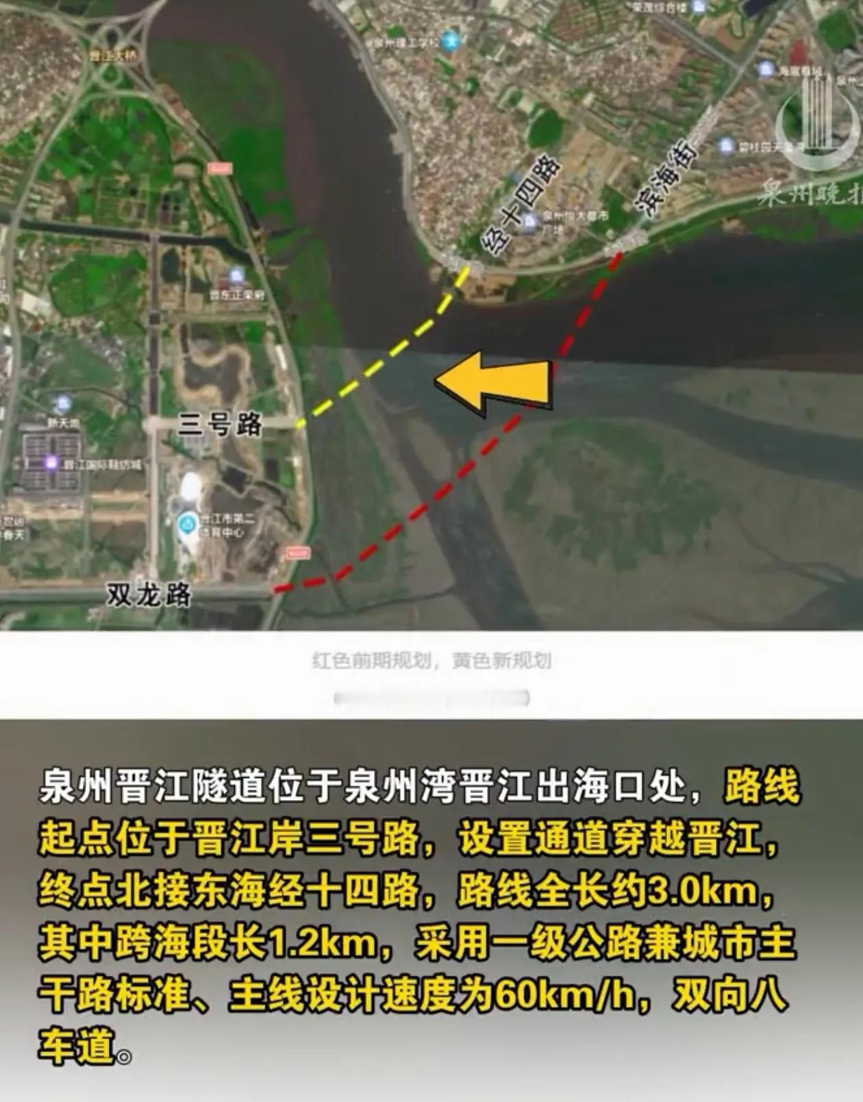 连接东海与晋东区域的晋江隧道未开建的原因（如下图六）