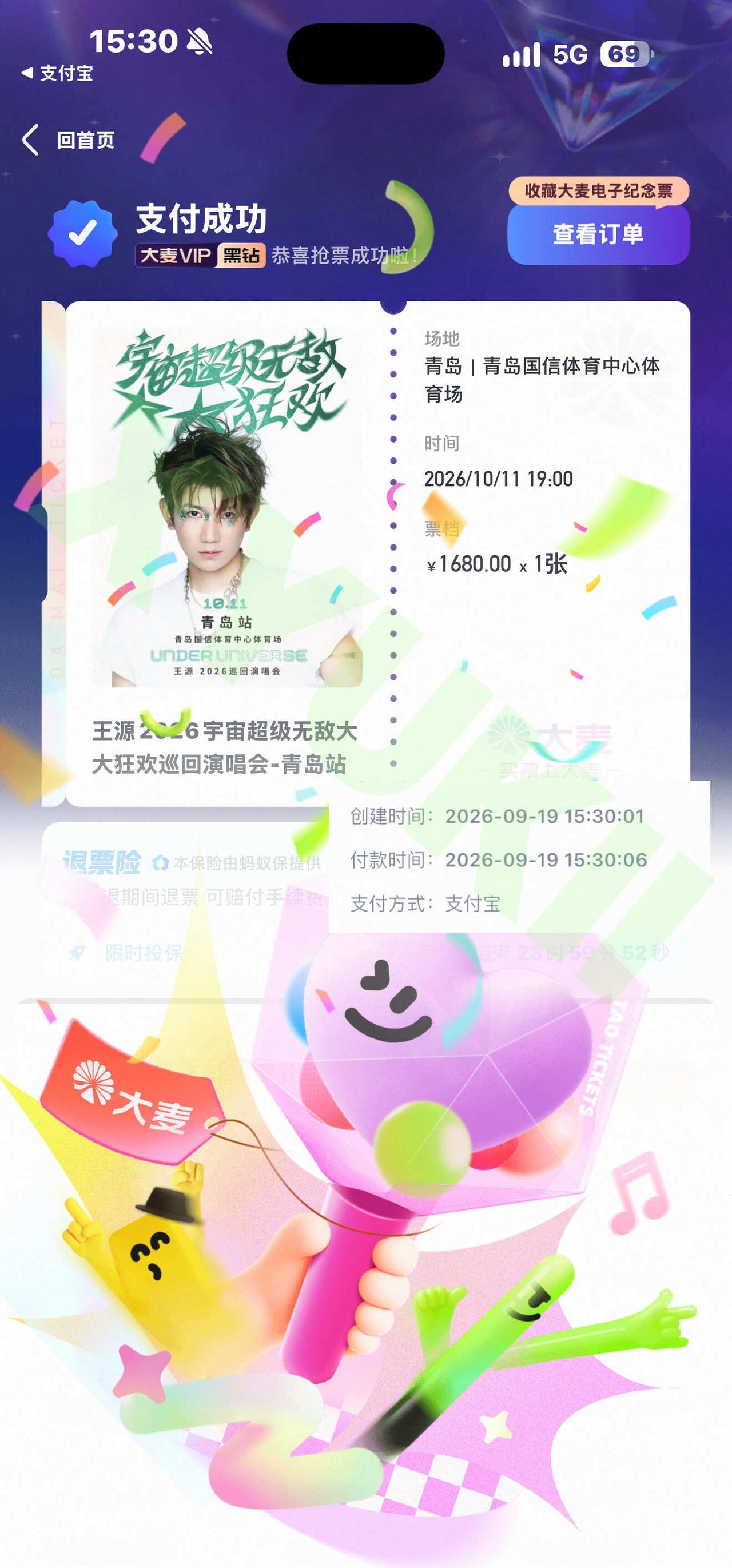 妈生6s终于来啦！王源 王源青岛