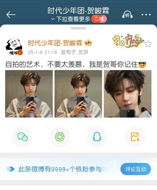 贺峻霖又抽象了 贺峻霖我宣布 你是抽象界的鼻祖 哥今又抽象了！咱就是说能抽象，能