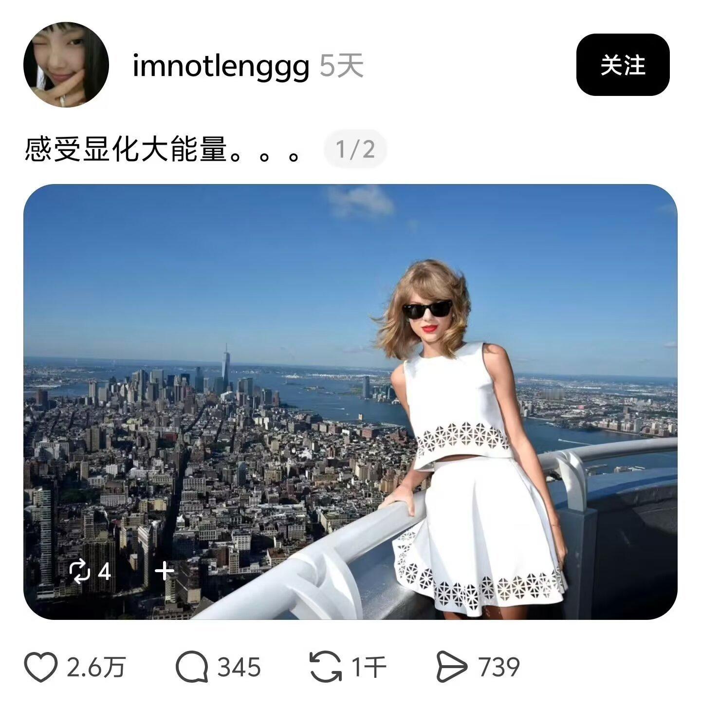 8699据说转发这张泰勒斯威夫特在帝国大厦最意气风发的时刻都能心想事成，显化中 