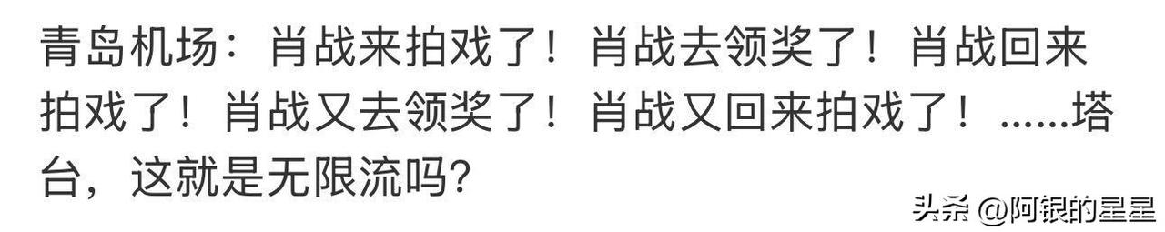 肖战拿奖拿到手软[星星眼][星星眼]肖战硬核实绩 这才是真正的无限流[偷笑][偷