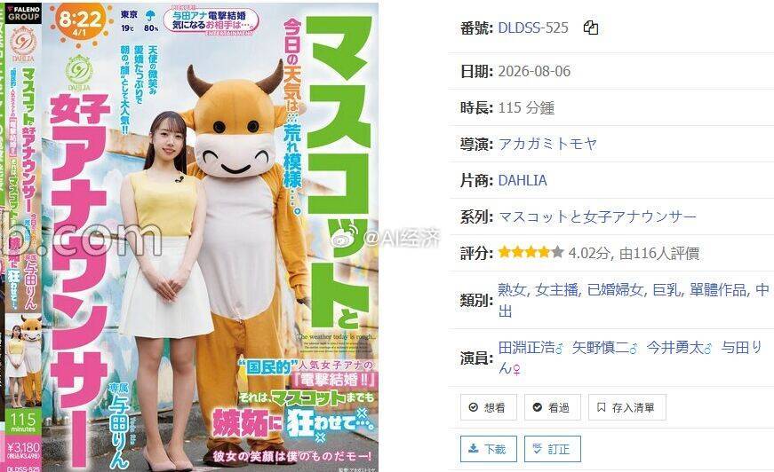 这是赶巧了 还是日本速度？ 同日上映！ 看来这个IP要火了！ 