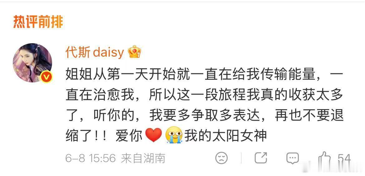 【代斯感谢谢娜】代斯说谢娜一直在给自己传输能量6月7日，新一期直播中，张月团代斯