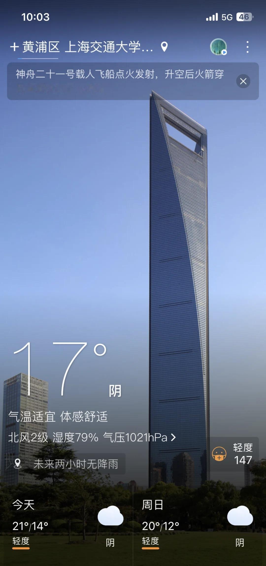 魔都Pm2.5 173都不是事了嘛？
早上10点出门pm 2.5 147轻度污染