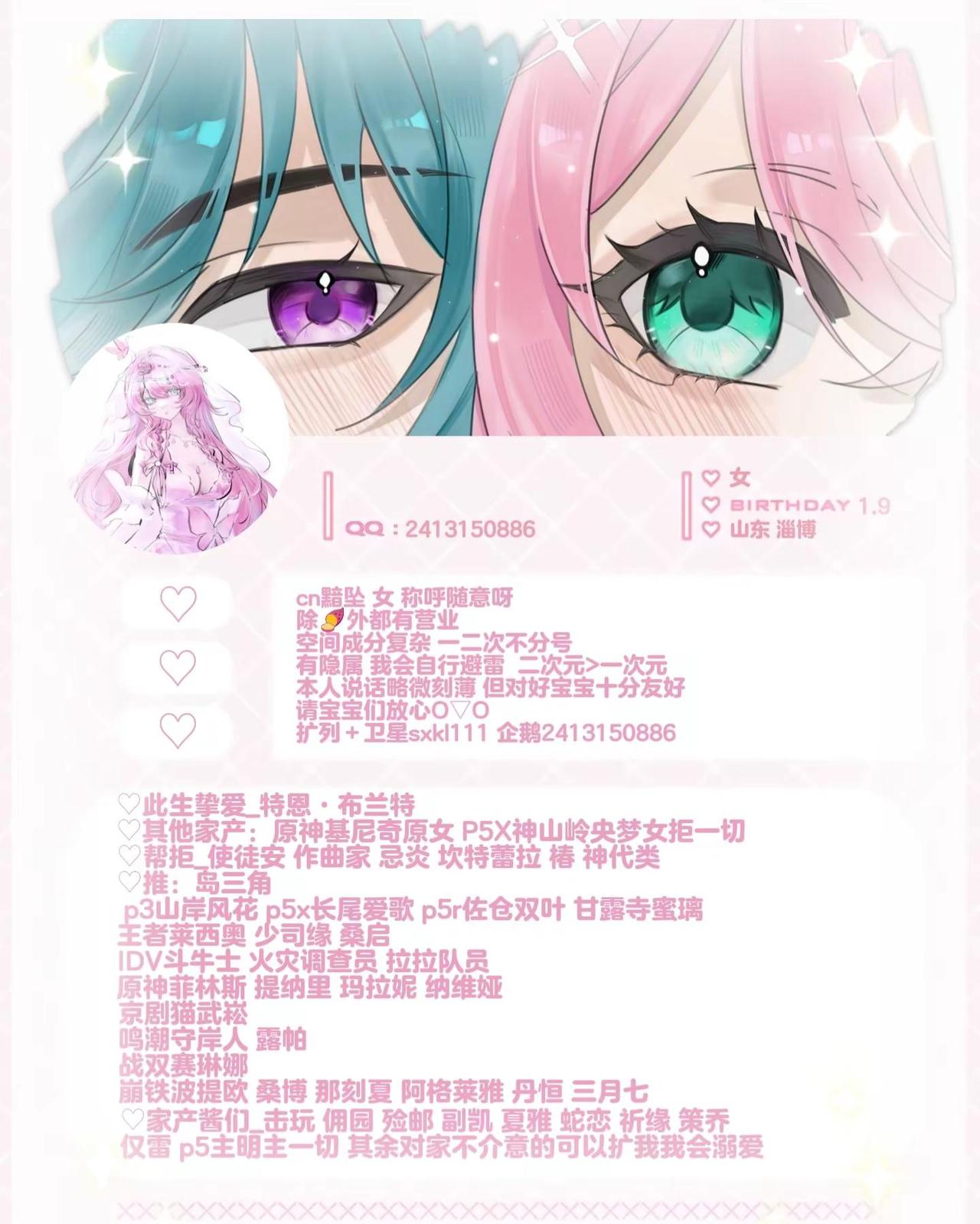 一份甜甜的互fo申请！求各位大人转呀TT本人很好交流几乎无负面情绪可以找我聊天呀