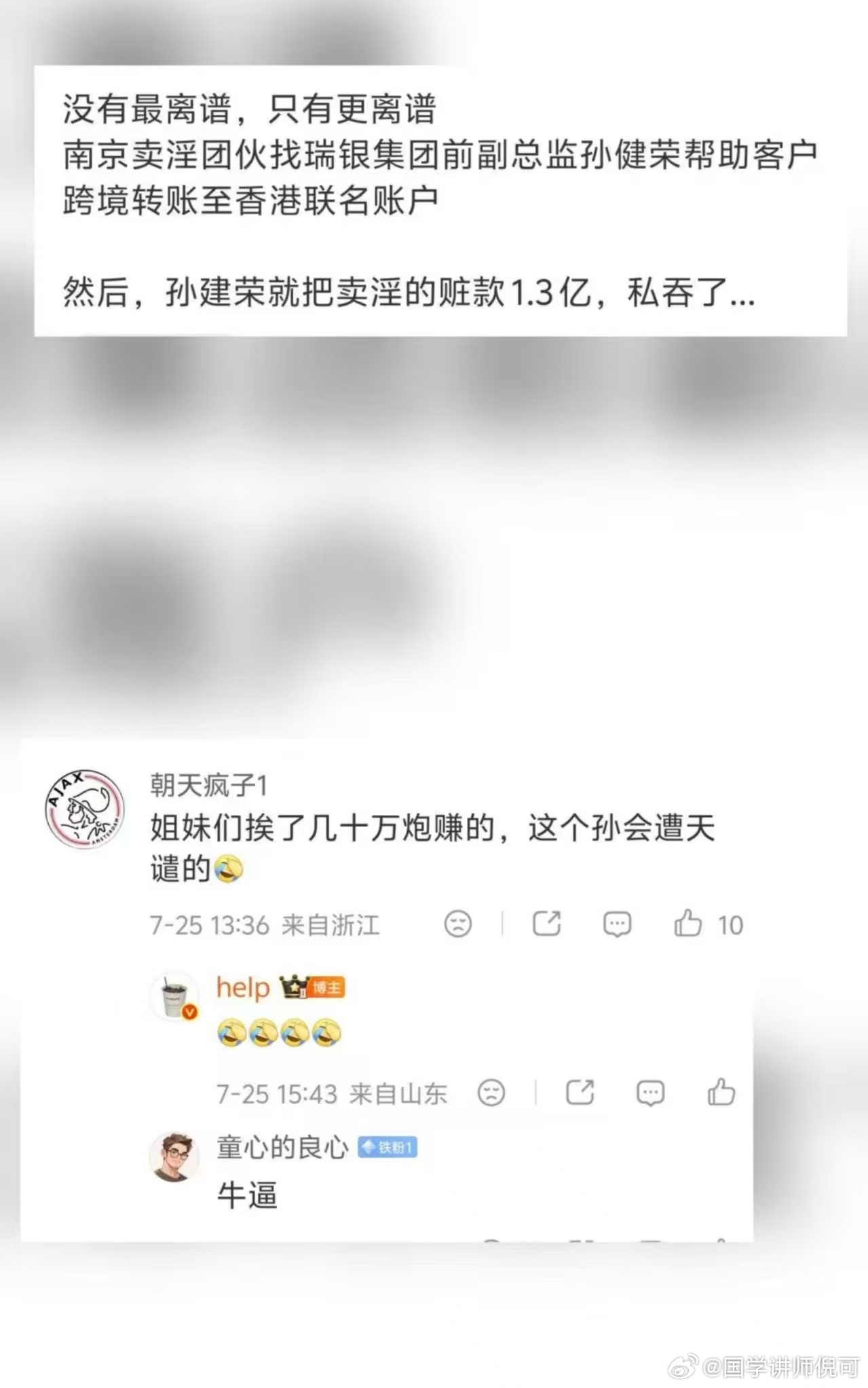 无声的控诉…… 