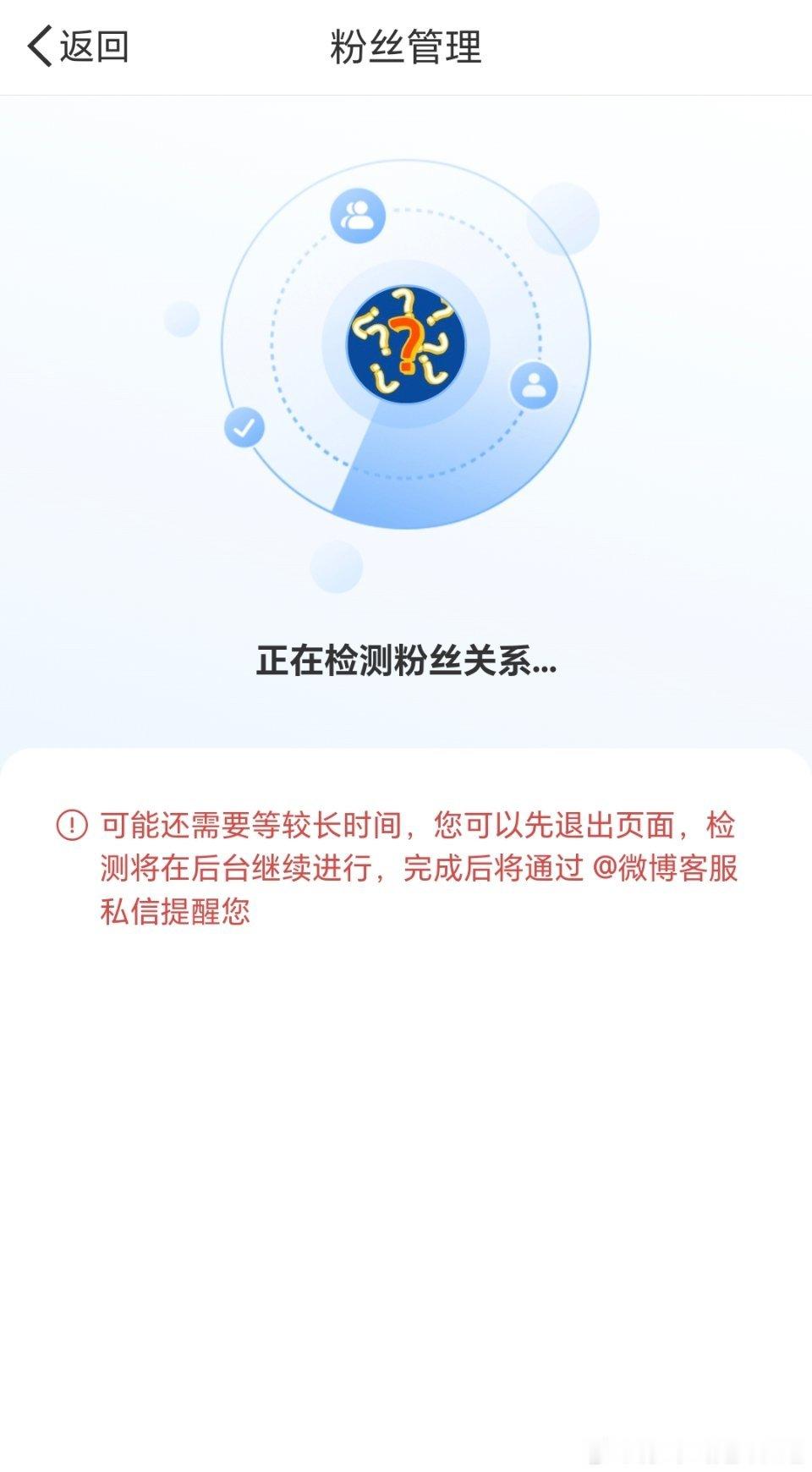 粉丝太多了，清一下 