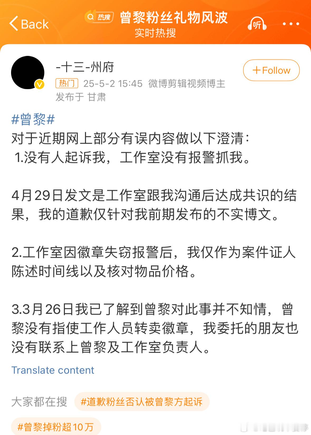 曾黎工作室徽章失窃曾黎之前灾难级公关，这几天想的补救措施就是徽章失踪？这个粉丝人