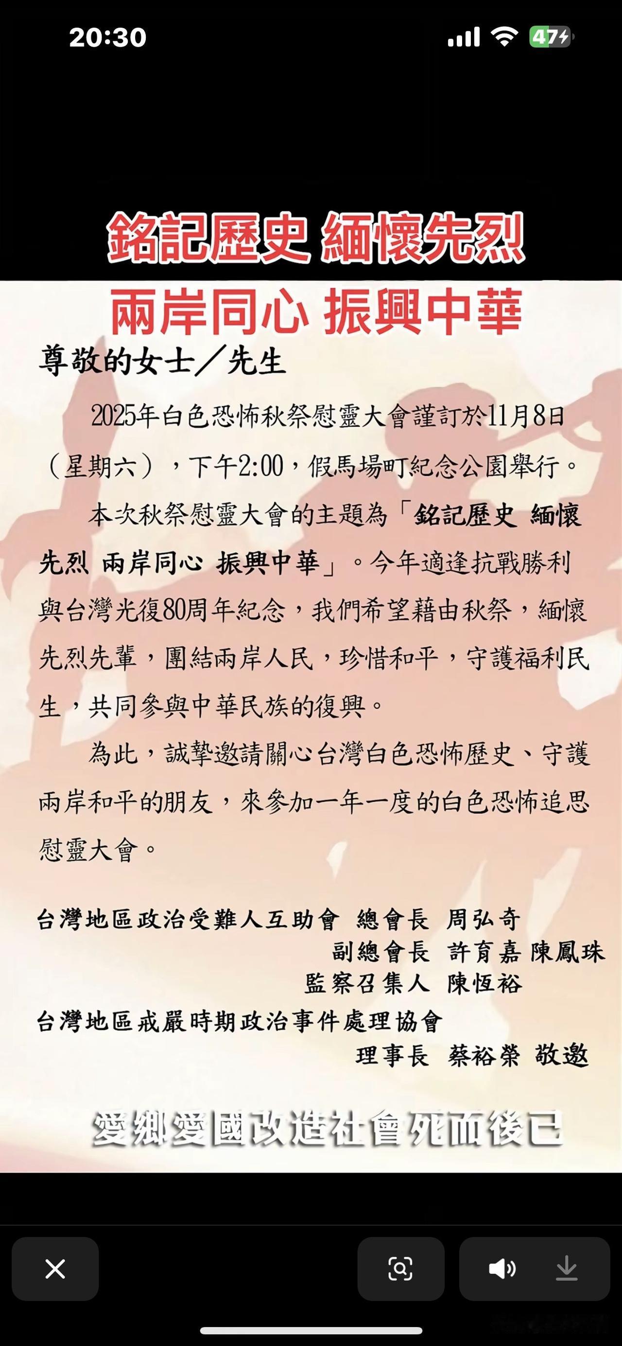 重要活动预告！
         事关吴石、朱枫、聂曦等烈士！
        
