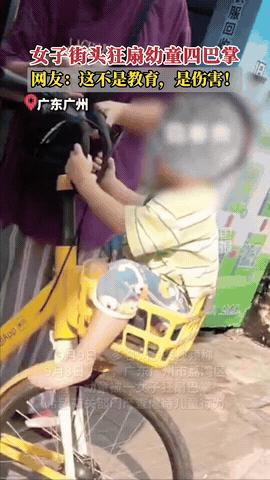 广州，4岁小男孩被亲奶奶当众打骂，拎起来塞进共享单车车篓。

9月8日上午，芳村