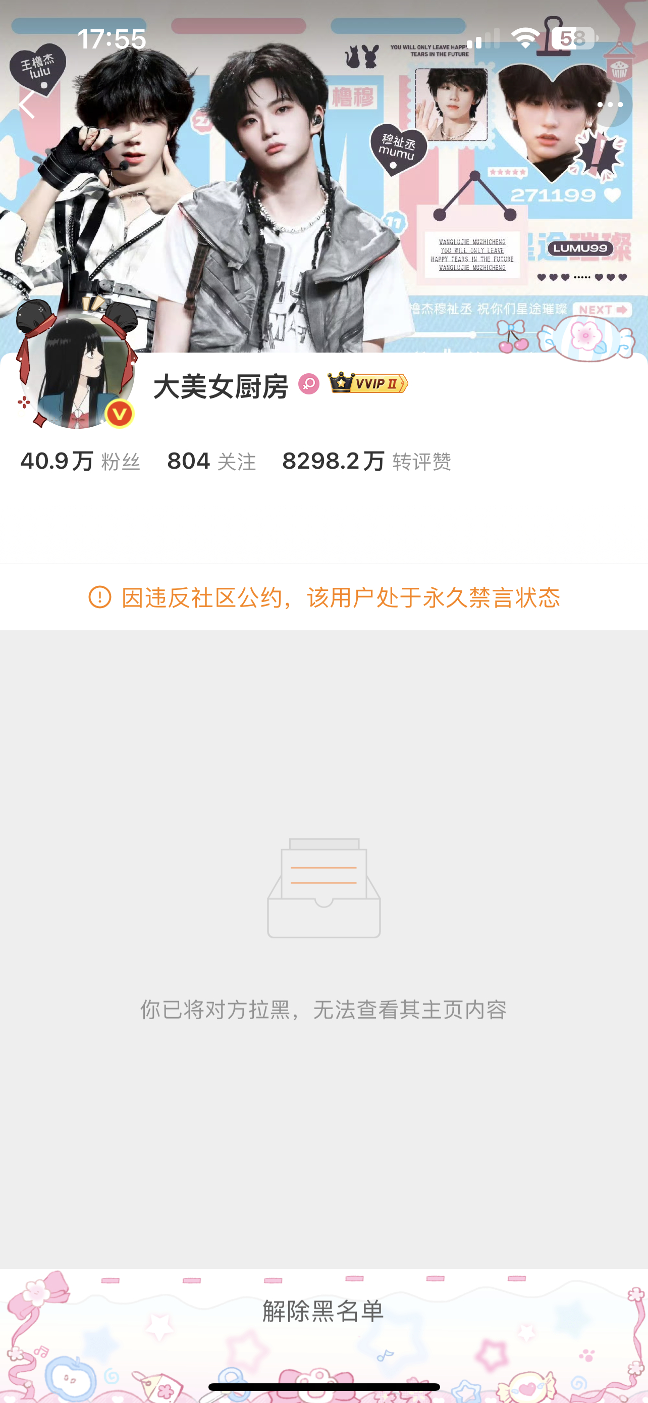 橹穆反正我是绷住了云熠星河