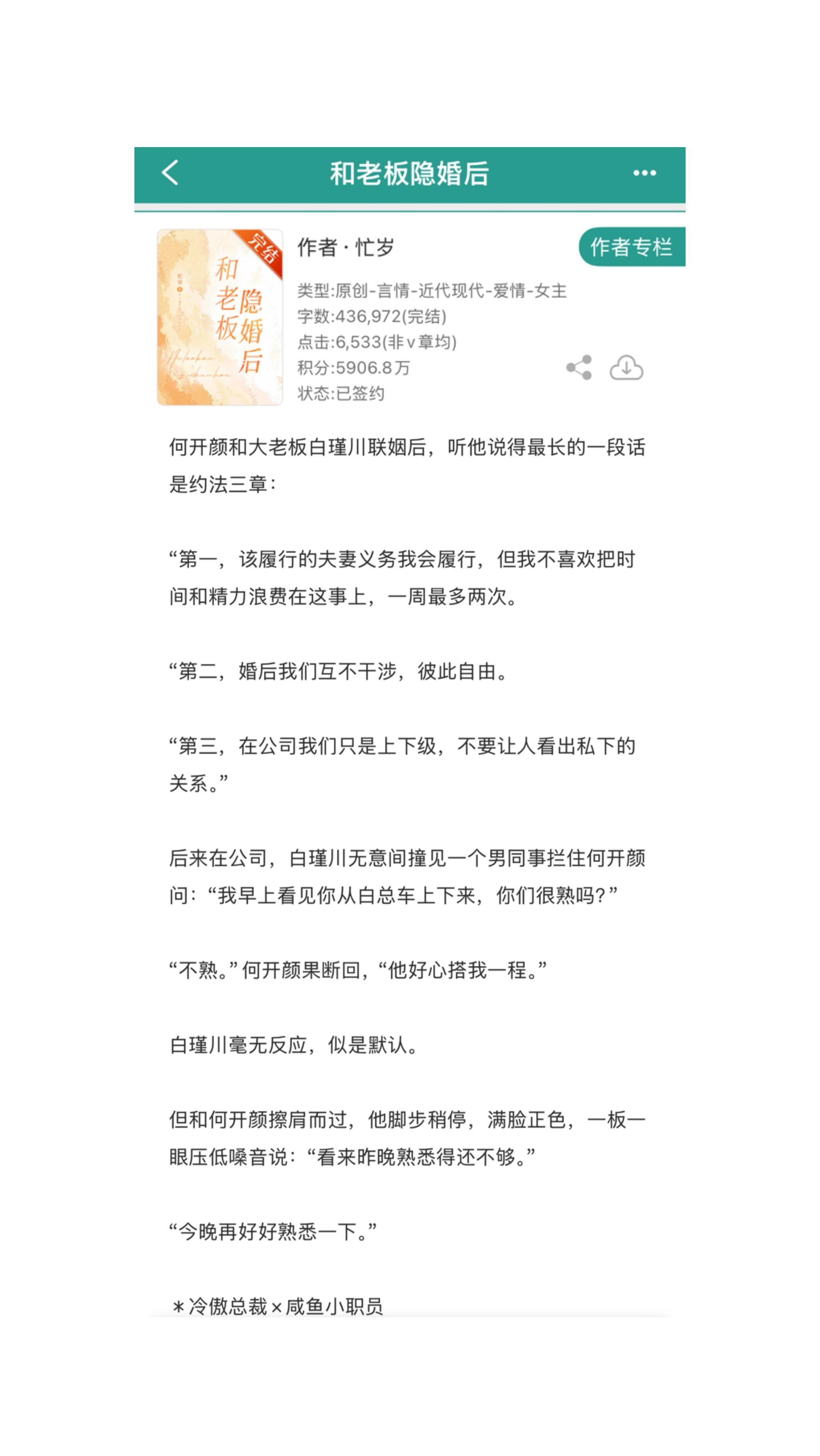 小说 推文超好看小说 小说推荐 小说推文每日更新 推文超好看小说