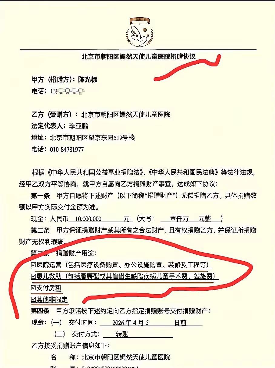 协议一出，乌云散了
李亚鹏协议公开，舆论瞬间反转。大家别再纠结1000万付房租，