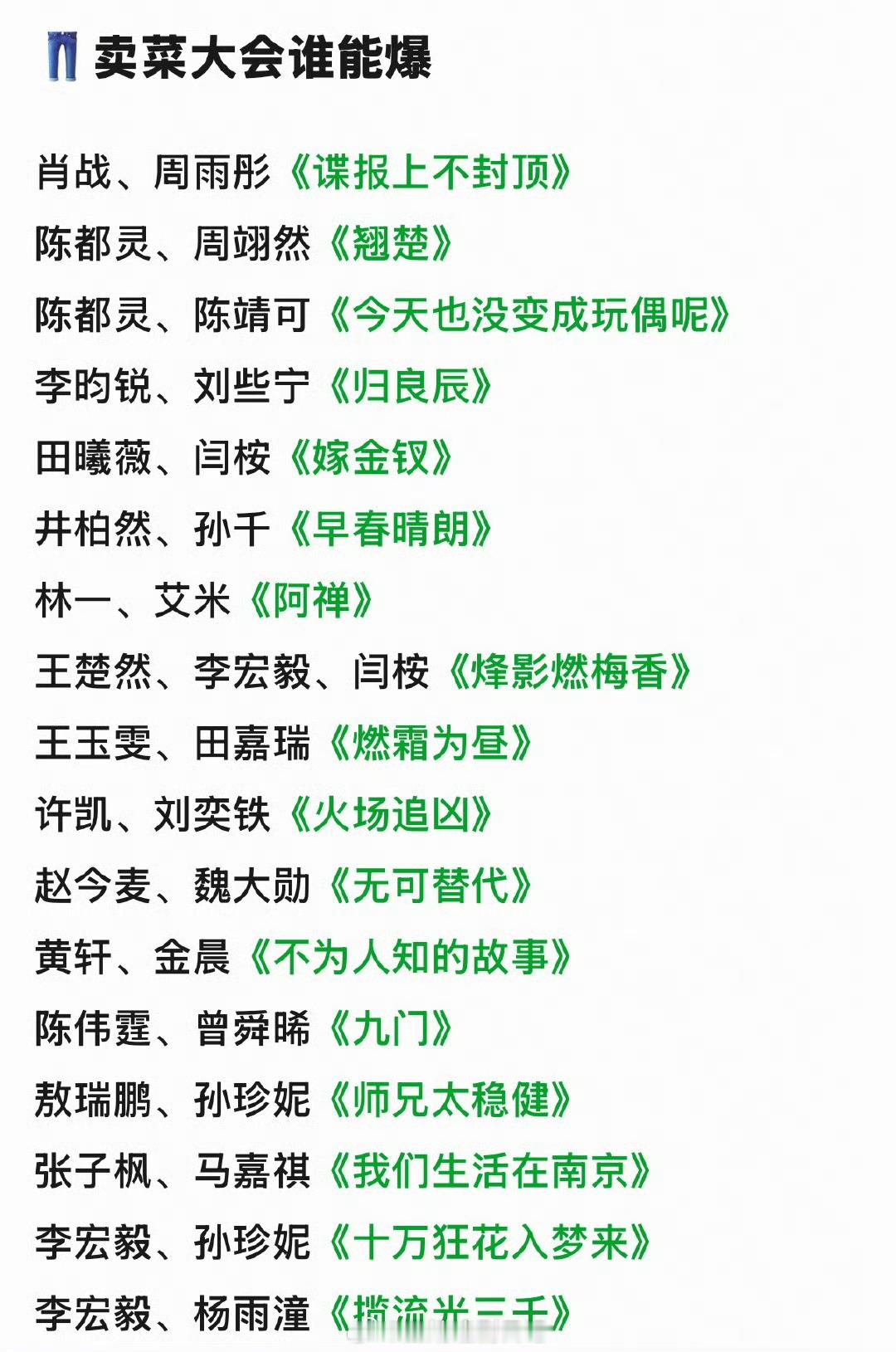 优酷卖菜大会片单来啦，感兴趣的有几部？ 
