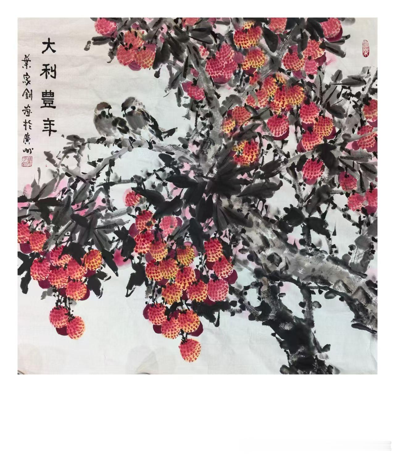 叶家钊老师花鸟画作品欣赏。 