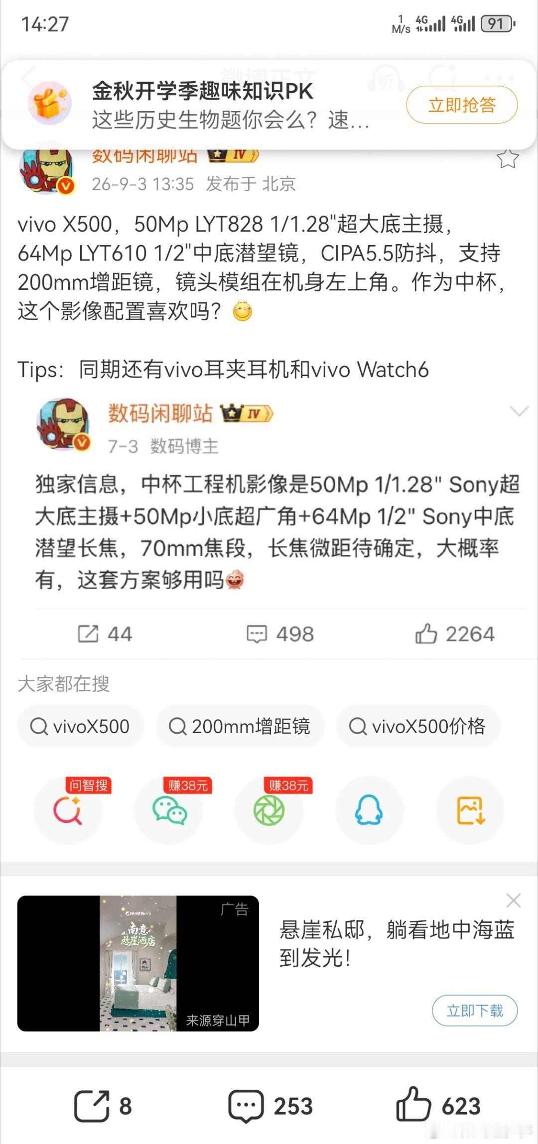 vivo X500，影像方面，搭载50Mp LYT828 1/1.28"超大底主