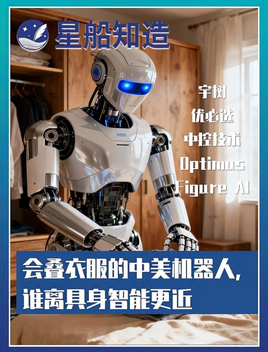 2026年初，中国公司智元在全球人形机器人市场崭露头角，以5168台的出货量成为