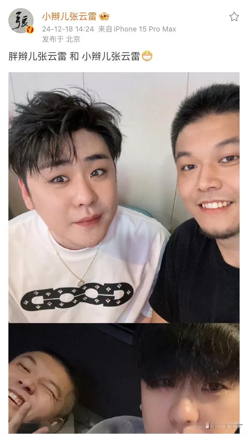 张云雷，太令人意外了！

12月18日，德云社相声演员张云雷，突然在社交平台上晒