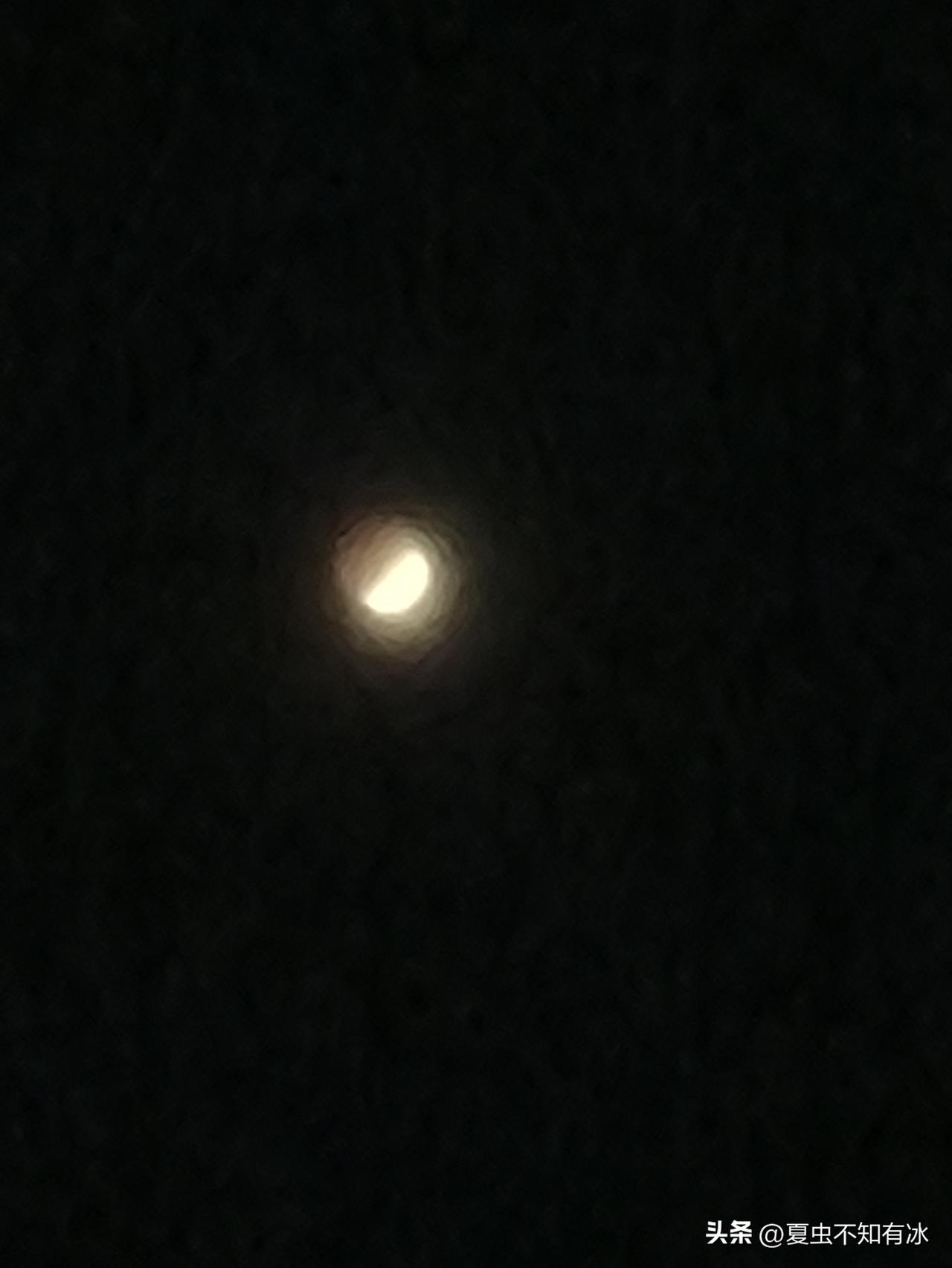 今天是元宵佳节，晚饭后我搬着凳子，坐在院外的空地上，观赏这难得一见的月全食。上头