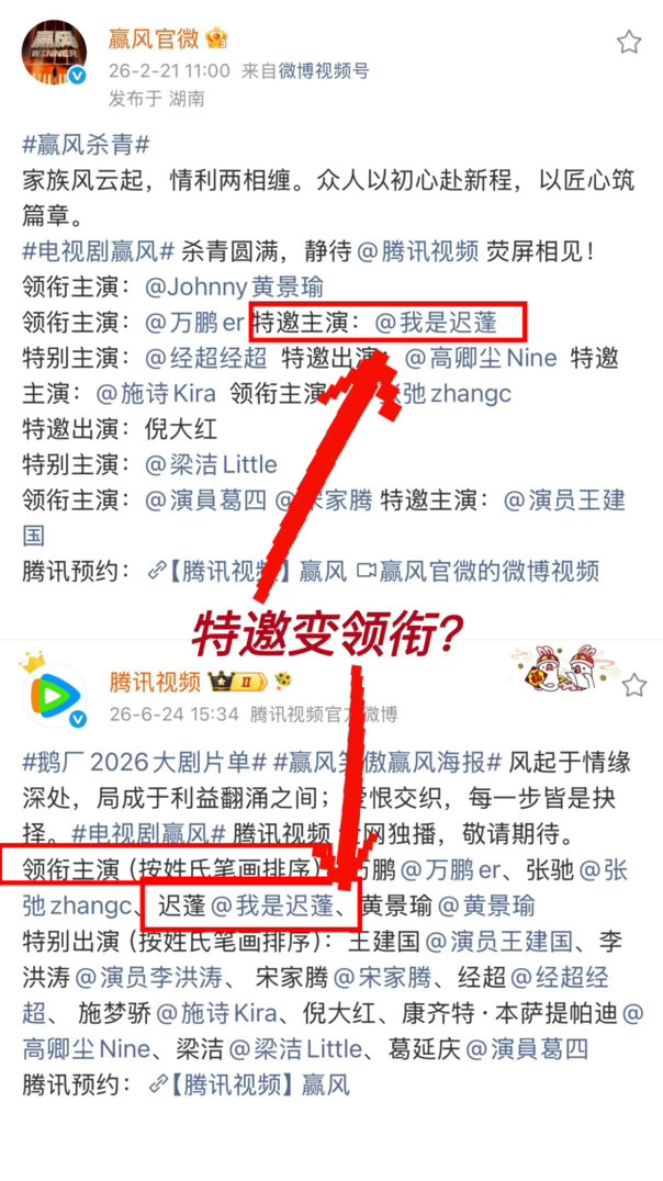 黄景瑜粉丝团维权演员署名规则（一）演员署名实行分类管理，应根据角色性质、戏份体量