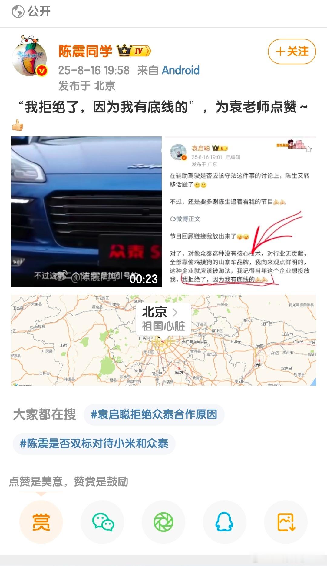 所以那群KML口中说的刘璐竟然是“袁启聪”，给钱就舔……[doge][doge]