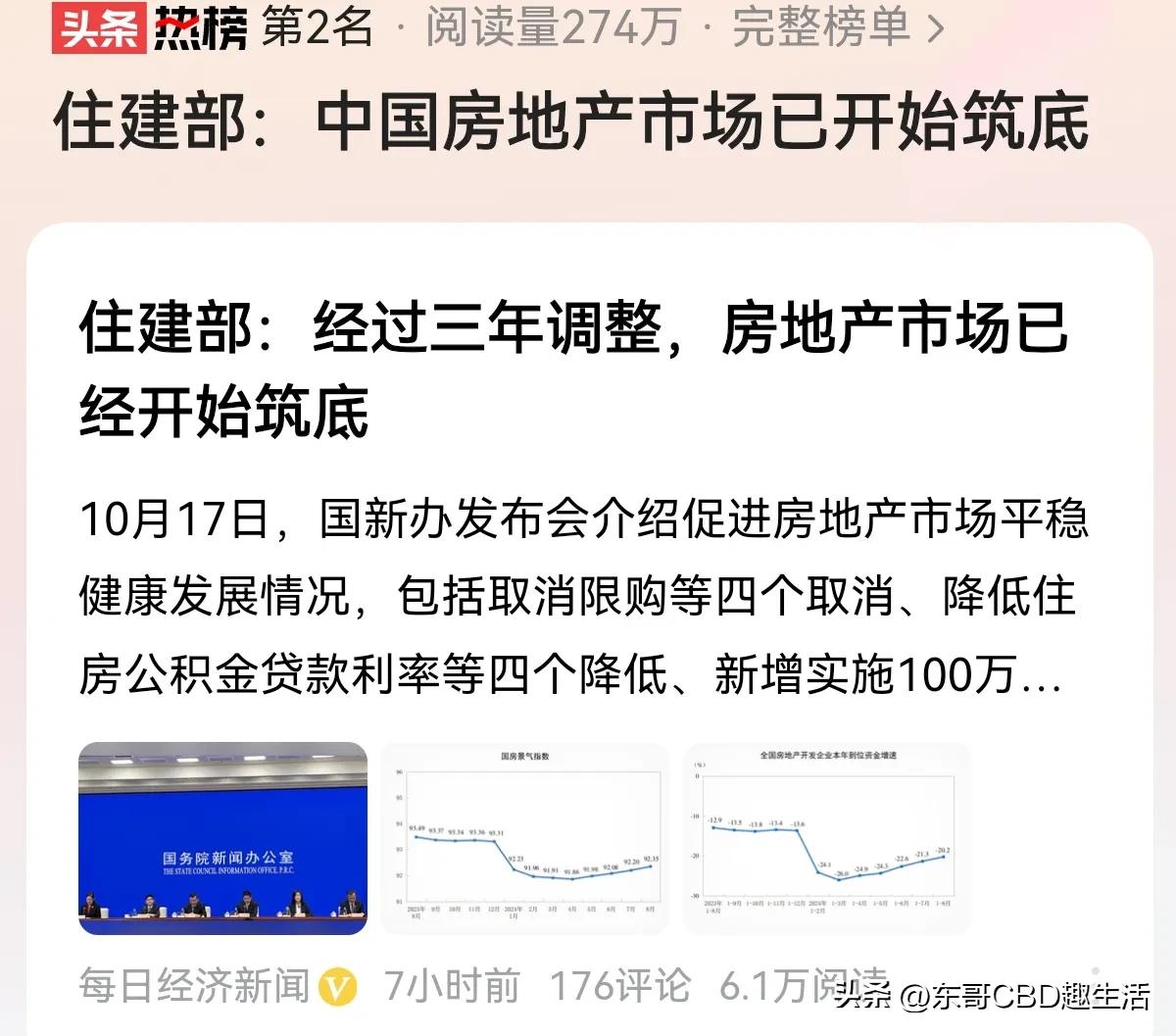 A股没人敢说开始驻底，假如有官方敢说，马上两个涨停再见4000点，你信不[呲牙]