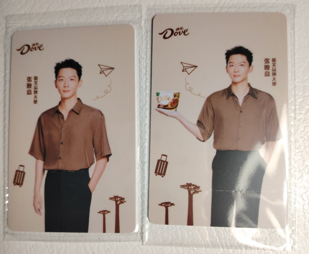 张晚意张晚意德芙品牌大使德芙小卡不错🔖不过还是晚本人帅 