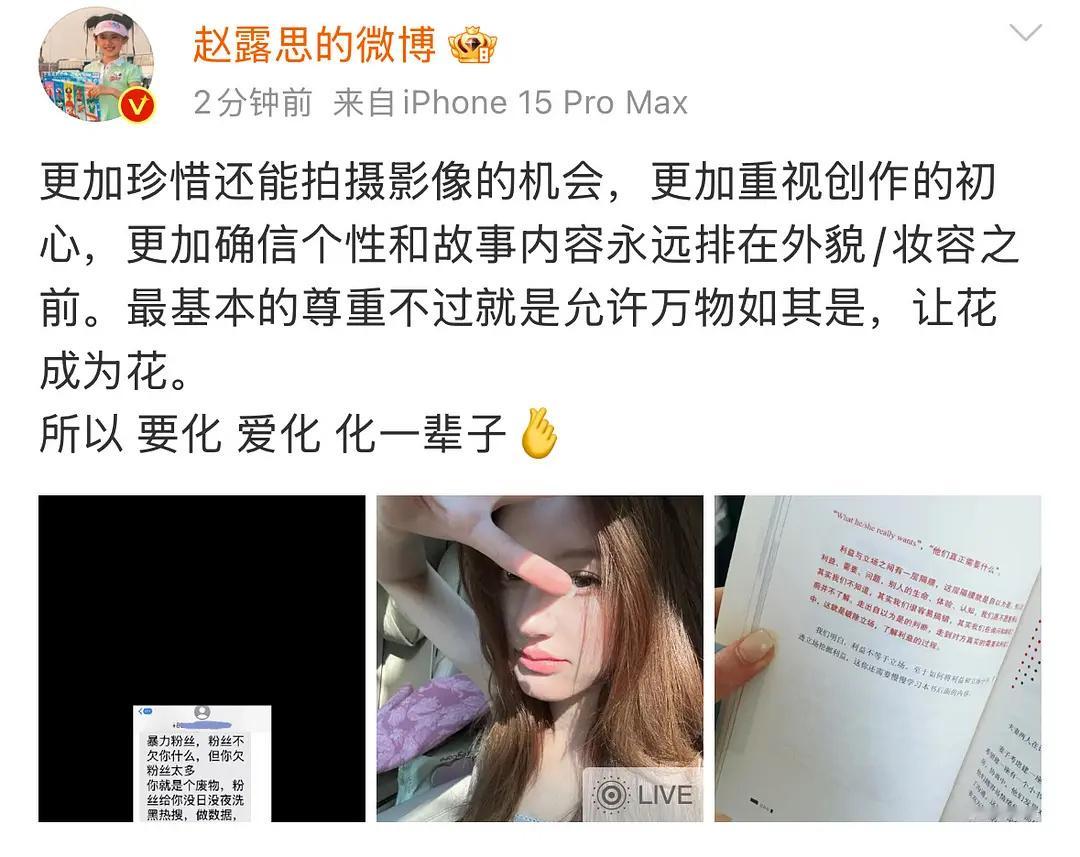 所以因为被粉丝骂化妆的事，所以取关一众同行？不得不说很会玩网，我没搞懂关联，但真