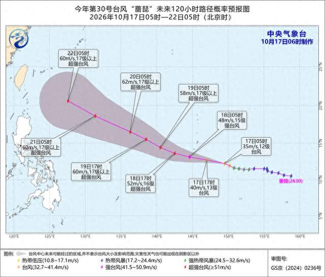 “蔷琵”已加强为台风级 最新路径公布