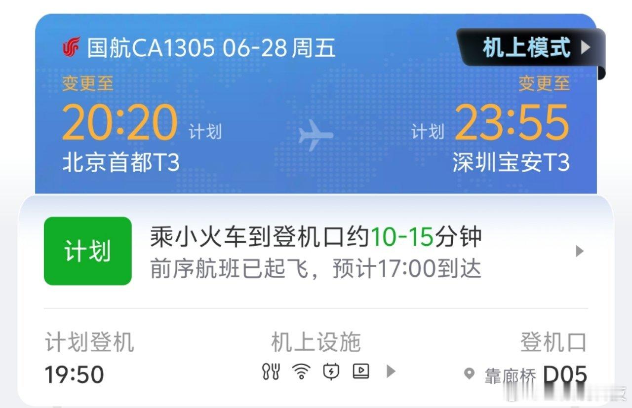 过分了过分了，去延误了三个小时，回来又延误了三个小时[裂开][裂开] ​​​