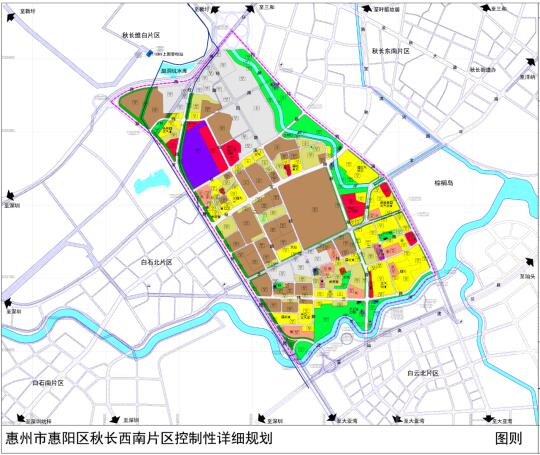 惠州市惠阳区秋长西南片区控制性详细规划