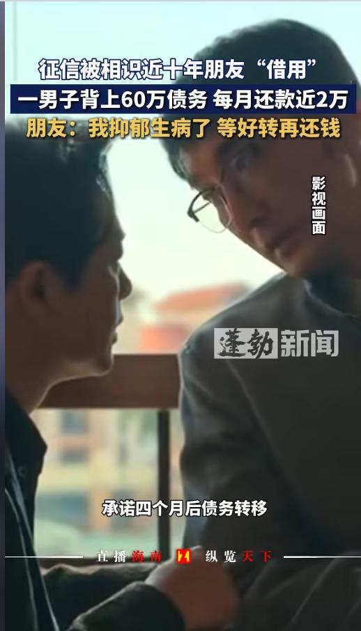 “朋友就是用来利用的？”5月14日报道，江苏张家港，一男子轻信10年老友，用自己