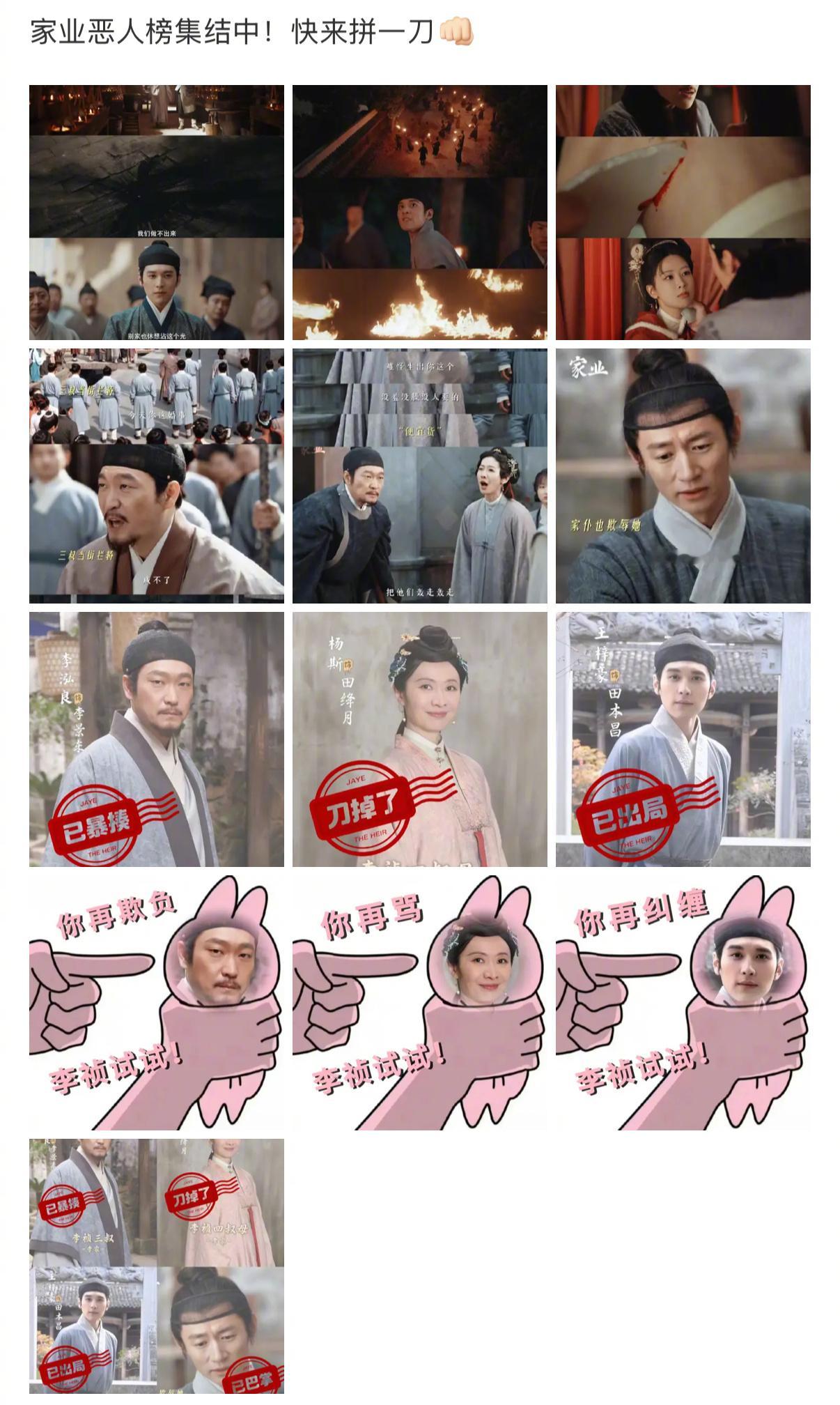家业恶人榜好多人啊 恶人多不怕，怕的是恶人还会组团。三叔四叔母内外夹击，田本昌青