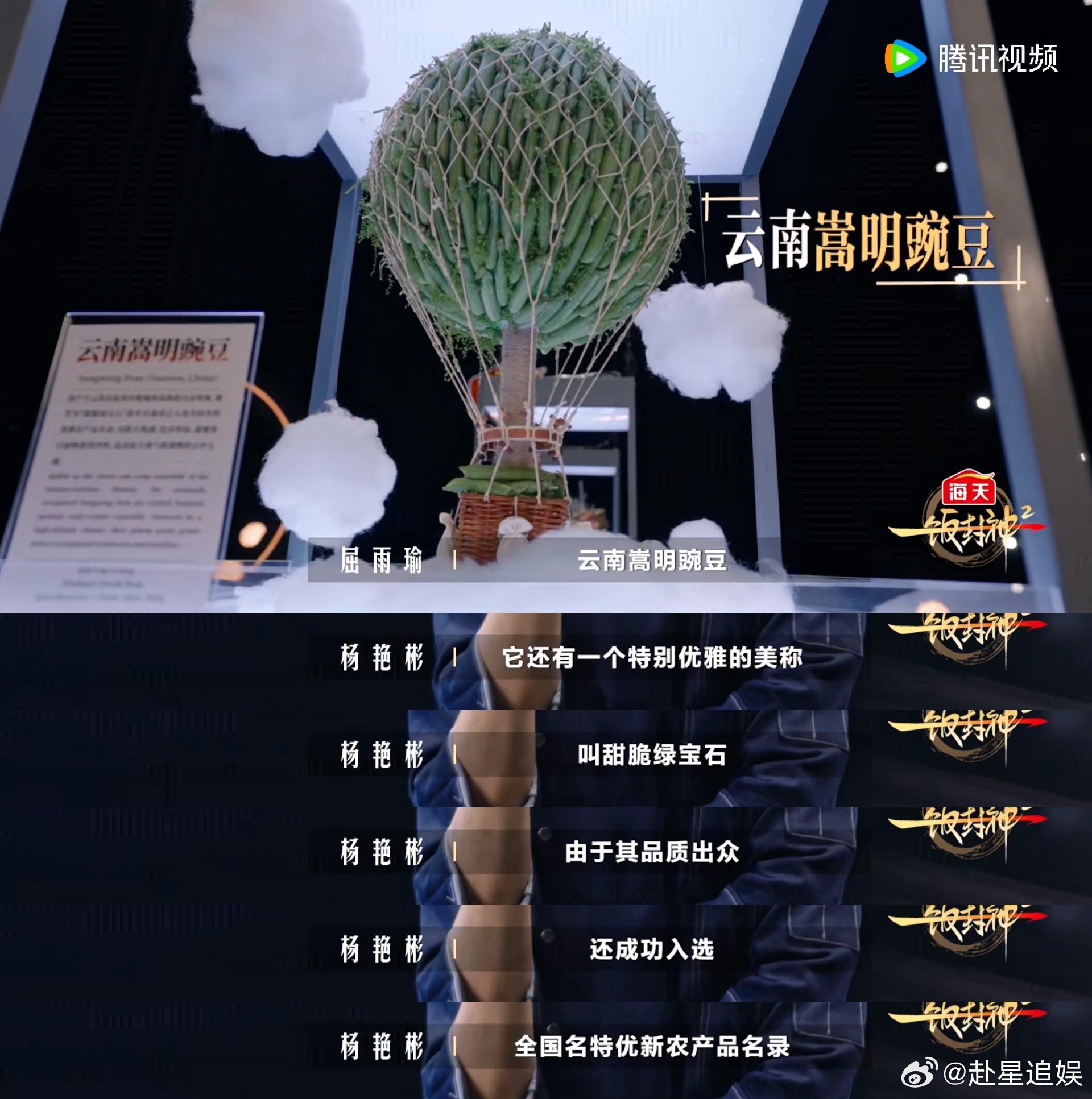 多地文旅送食材上一饭封神一饭封神 以前只知道吃荔枝，现在看大厨把灵山荔枝做成创意